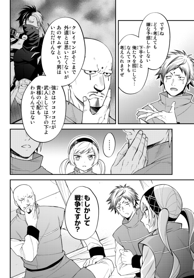 TENSEI SHITARA SLIME DATTA KEN IBUN MAKOKU KURASHI NO TRINITY - raw - Chapter 34 - https://jpdd.ccdd.to/JPDD/tenseishitaraslimedattakenibunmakokukurashinotrinity/173327/xdk4hrcszdu.jpg