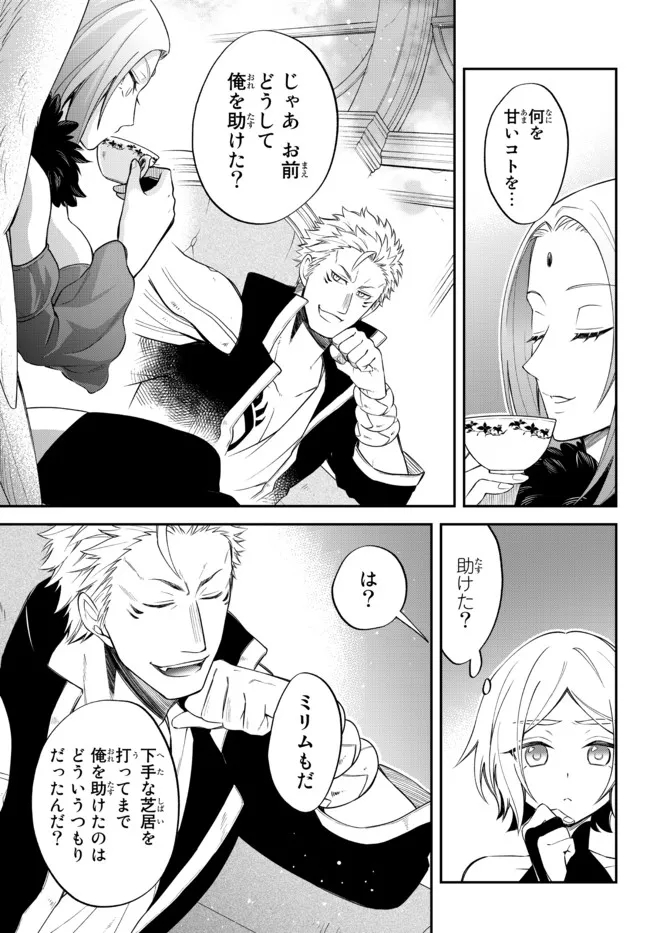 TENSEI SHITARA SLIME DATTA KEN IBUN MAKOKU KURASHI NO TRINITY - raw - Chapter 36 - https://jpdd.ccdd.to/JPDD/tenseishitaraslimedattakenibunmakokukurashinotrinity/179212/0mnbm1oa4ue.jpg