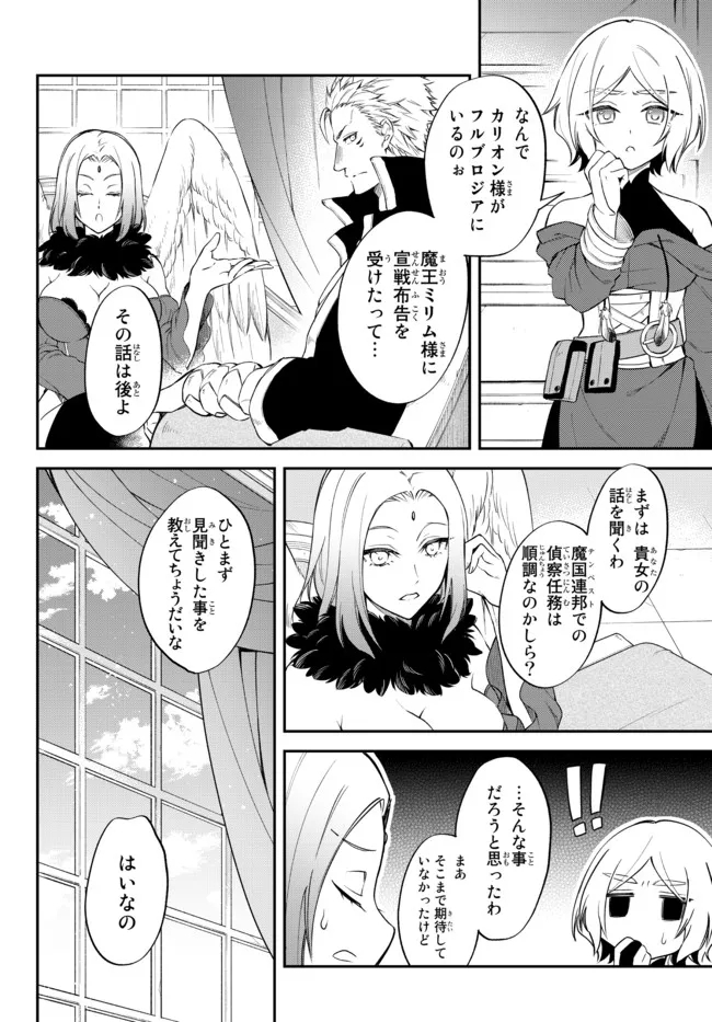 TENSEI SHITARA SLIME DATTA KEN IBUN MAKOKU KURASHI NO TRINITY - raw - Chapter 36 - https://jpdd.ccdd.to/JPDD/tenseishitaraslimedattakenibunmakokukurashinotrinity/179212/0t0m1w0gc04.jpg