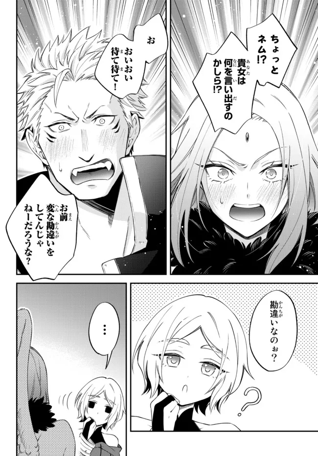 TENSEI SHITARA SLIME DATTA KEN IBUN MAKOKU KURASHI NO TRINITY - raw - Chapter 36 - https://jpdd.ccdd.to/JPDD/tenseishitaraslimedattakenibunmakokukurashinotrinity/179212/5oc1ugcqv1m.jpg