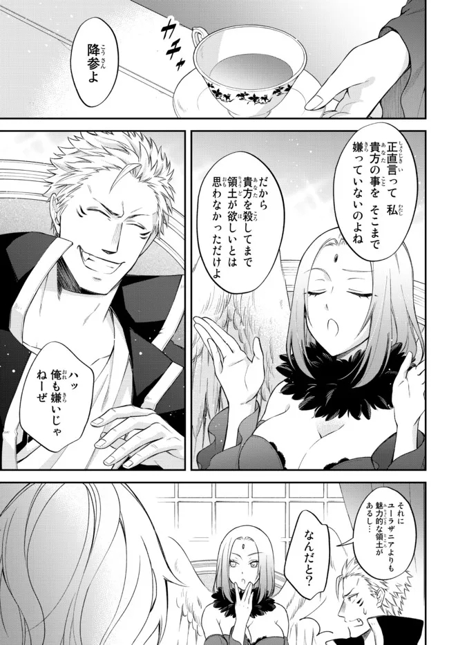 TENSEI SHITARA SLIME DATTA KEN IBUN MAKOKU KURASHI NO TRINITY - raw - Chapter 36 - https://jpdd.ccdd.to/JPDD/tenseishitaraslimedattakenibunmakokukurashinotrinity/179212/bxi4dqlzrqa.jpg