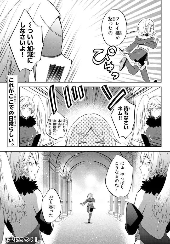 TENSEI SHITARA SLIME DATTA KEN IBUN MAKOKU KURASHI NO TRINITY - raw - Chapter 36 - https://jpdd.ccdd.to/JPDD/tenseishitaraslimedattakenibunmakokukurashinotrinity/179212/elspfabumpp.jpg