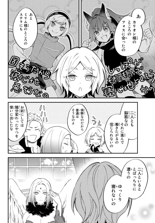 TENSEI SHITARA SLIME DATTA KEN IBUN MAKOKU KURASHI NO TRINITY - raw - Chapter 36 - https://jpdd.ccdd.to/JPDD/tenseishitaraslimedattakenibunmakokukurashinotrinity/179212/f3nupdovo4k.jpg