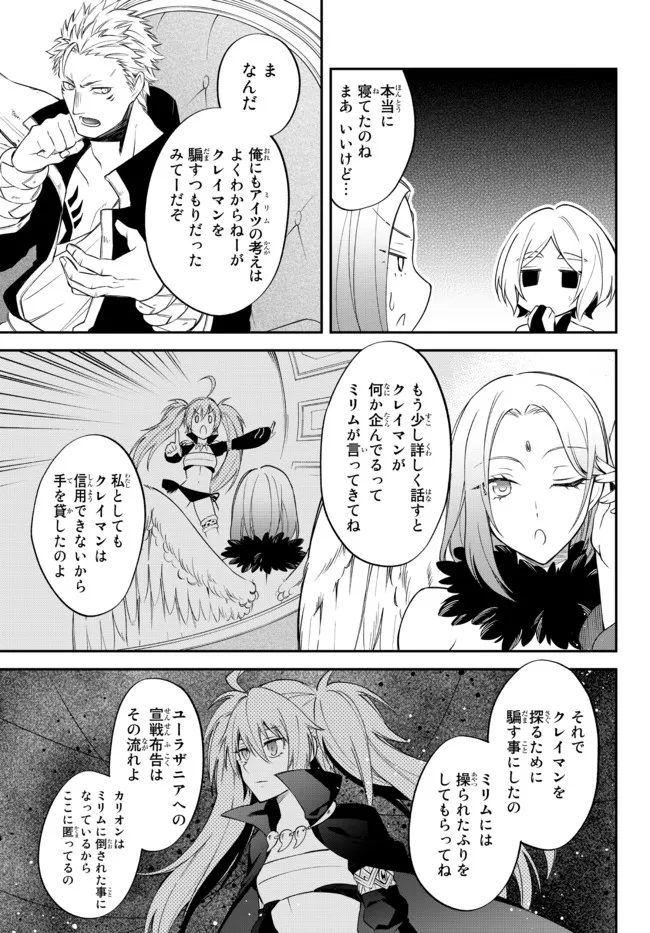 TENSEI SHITARA SLIME DATTA KEN IBUN MAKOKU KURASHI NO TRINITY - raw - Chapter 36 - https://jpdd.ccdd.to/JPDD/tenseishitaraslimedattakenibunmakokukurashinotrinity/179212/ffk5jedddi5.jpg