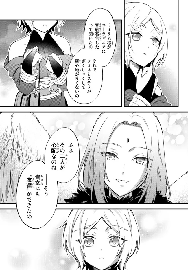 TENSEI SHITARA SLIME DATTA KEN IBUN MAKOKU KURASHI NO TRINITY - raw - Chapter 36 - https://jpdd.ccdd.to/JPDD/tenseishitaraslimedattakenibunmakokukurashinotrinity/179212/gu1vfasrozm.jpg