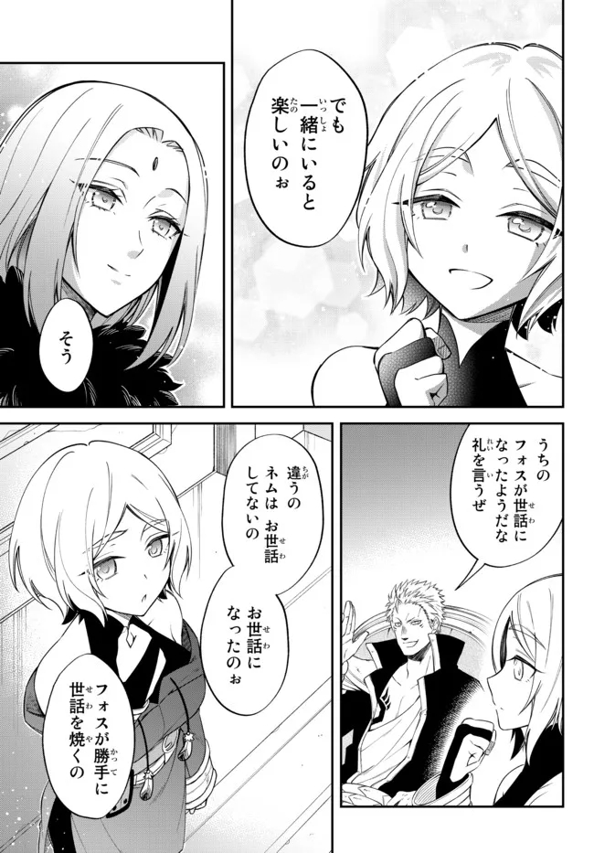 TENSEI SHITARA SLIME DATTA KEN IBUN MAKOKU KURASHI NO TRINITY - raw - Chapter 36 - https://jpdd.ccdd.to/JPDD/tenseishitaraslimedattakenibunmakokukurashinotrinity/179212/inlyufpbley.jpg