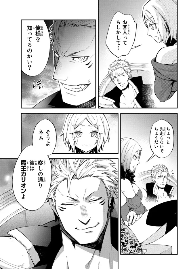 TENSEI SHITARA SLIME DATTA KEN IBUN MAKOKU KURASHI NO TRINITY - raw - Chapter 36 - https://jpdd.ccdd.to/JPDD/tenseishitaraslimedattakenibunmakokukurashinotrinity/179212/p1syx1qtewl.jpg