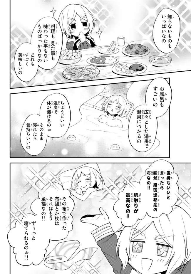 TENSEI SHITARA SLIME DATTA KEN IBUN MAKOKU KURASHI NO TRINITY - raw - Chapter 36 - https://jpdd.ccdd.to/JPDD/tenseishitaraslimedattakenibunmakokukurashinotrinity/179212/rrqq0p4d3md.jpg