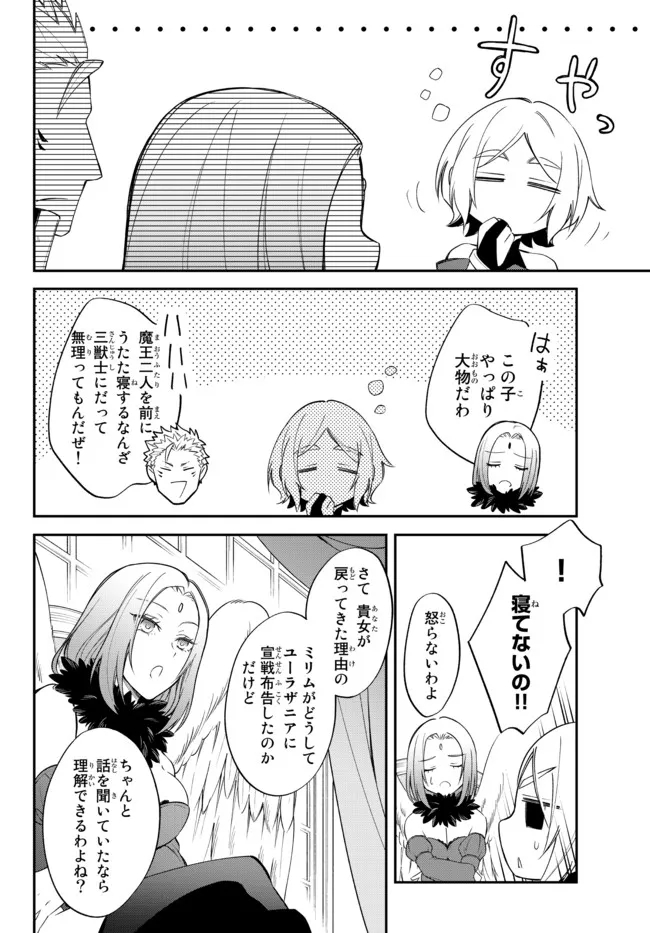 TENSEI SHITARA SLIME DATTA KEN IBUN MAKOKU KURASHI NO TRINITY - raw - Chapter 36 - https://jpdd.ccdd.to/JPDD/tenseishitaraslimedattakenibunmakokukurashinotrinity/179212/v2p2wugzil5.jpg