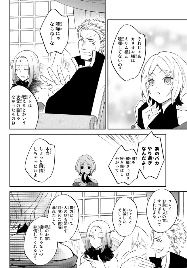 TENSEI SHITARA SLIME DATTA KEN IBUN MAKOKU KURASHI NO TRINITY - raw - Chapter 36 - https://jpdd.ccdd.to/JPDD/tenseishitaraslimedattakenibunmakokukurashinotrinity/179212/y4aw1mahepx.jpg