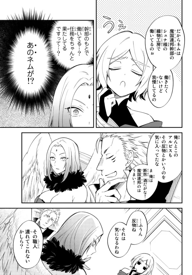 TENSEI SHITARA SLIME DATTA KEN IBUN MAKOKU KURASHI NO TRINITY - raw - Chapter 36 - https://jpdd.ccdd.to/JPDD/tenseishitaraslimedattakenibunmakokukurashinotrinity/179212/zv20mn3umzt.jpg