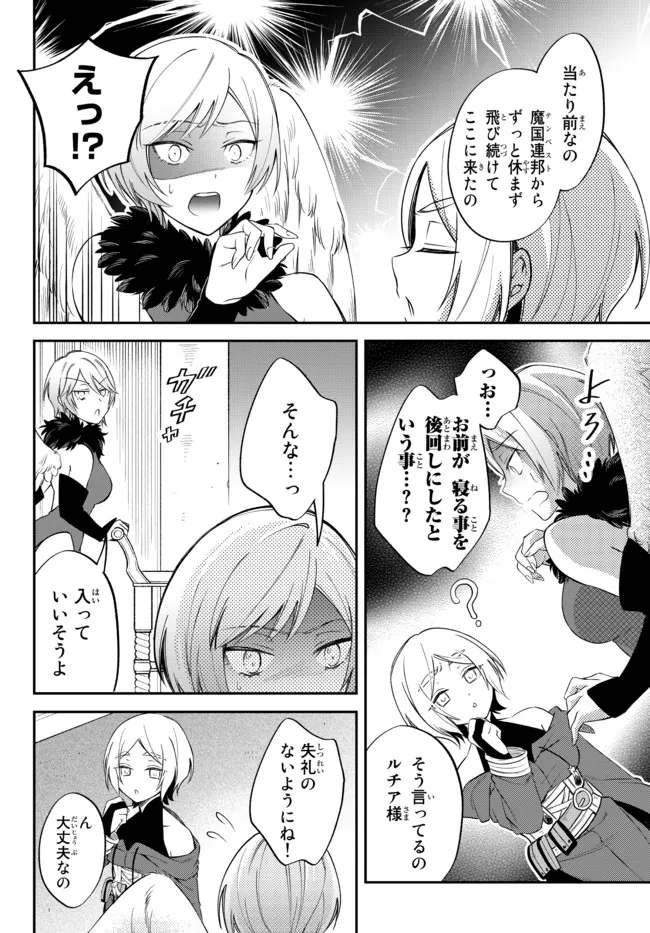 TENSEI SHITARA SLIME DATTA KEN IBUN MAKOKU KURASHI NO TRINITY - raw - Chapter 35 - https://jpdd.ccdd.to/JPDD/tenseishitaraslimedattakenibunmakokukurashinotrinity/179213/5ynt2uphjg5.jpg