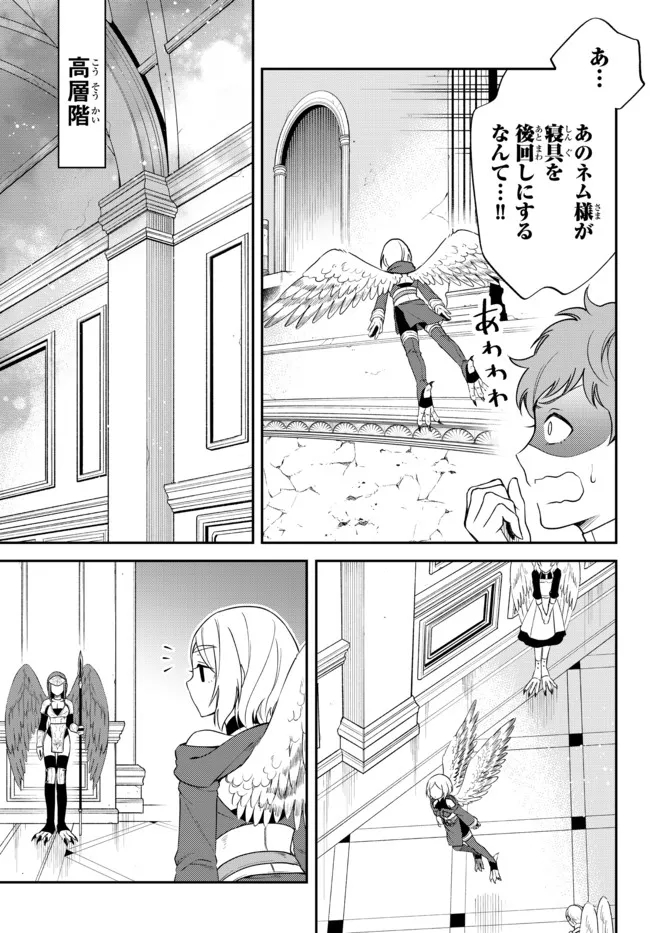 TENSEI SHITARA SLIME DATTA KEN IBUN MAKOKU KURASHI NO TRINITY - raw - Chapter 35 - https://jpdd.ccdd.to/JPDD/tenseishitaraslimedattakenibunmakokukurashinotrinity/179213/dfunule3nav.jpg