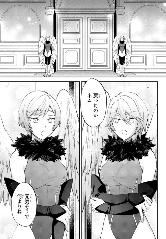TENSEI SHITARA SLIME DATTA KEN IBUN MAKOKU KURASHI NO TRINITY - raw - Chapter 35 - https://jpdd.ccdd.to/JPDD/tenseishitaraslimedattakenibunmakokukurashinotrinity/179213/fyedzlgrl0k.jpg