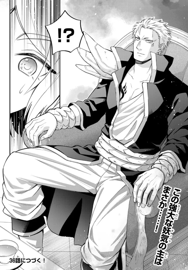 TENSEI SHITARA SLIME DATTA KEN IBUN MAKOKU KURASHI NO TRINITY - raw - Chapter 35 - https://jpdd.ccdd.to/JPDD/tenseishitaraslimedattakenibunmakokukurashinotrinity/179213/jnh4fr40ojf.jpg