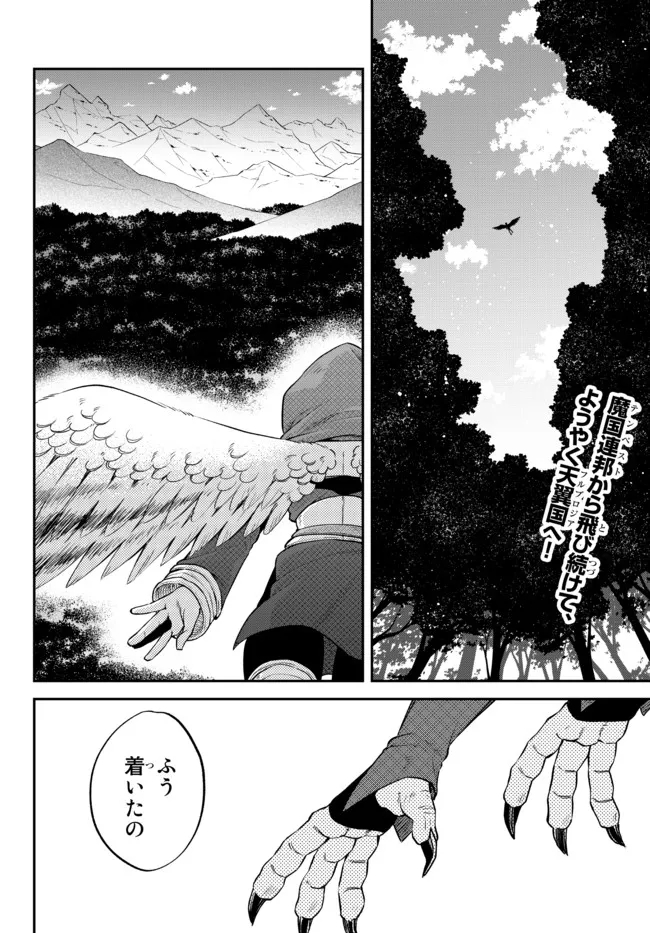 TENSEI SHITARA SLIME DATTA KEN IBUN MAKOKU KURASHI NO TRINITY - raw - Chapter 35 - https://jpdd.ccdd.to/JPDD/tenseishitaraslimedattakenibunmakokukurashinotrinity/179213/lg1whzofvdn.jpg