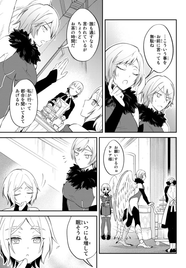 TENSEI SHITARA SLIME DATTA KEN IBUN MAKOKU KURASHI NO TRINITY - raw - Chapter 35 - https://jpdd.ccdd.to/JPDD/tenseishitaraslimedattakenibunmakokukurashinotrinity/179213/qgy1hxfi02j.jpg