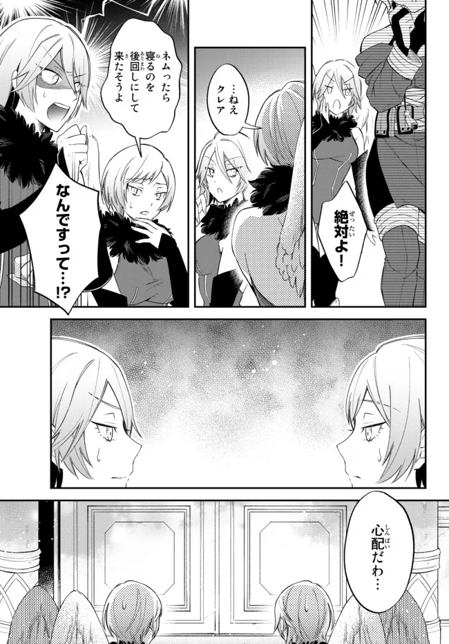 TENSEI SHITARA SLIME DATTA KEN IBUN MAKOKU KURASHI NO TRINITY - raw - Chapter 35 - https://jpdd.ccdd.to/JPDD/tenseishitaraslimedattakenibunmakokukurashinotrinity/179213/wij4vtdw0v4.jpg
