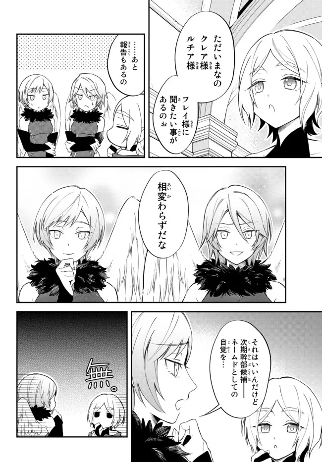 TENSEI SHITARA SLIME DATTA KEN IBUN MAKOKU KURASHI NO TRINITY - raw - Chapter 35 - https://jpdd.ccdd.to/JPDD/tenseishitaraslimedattakenibunmakokukurashinotrinity/179213/z02kw4uzr2b.jpg