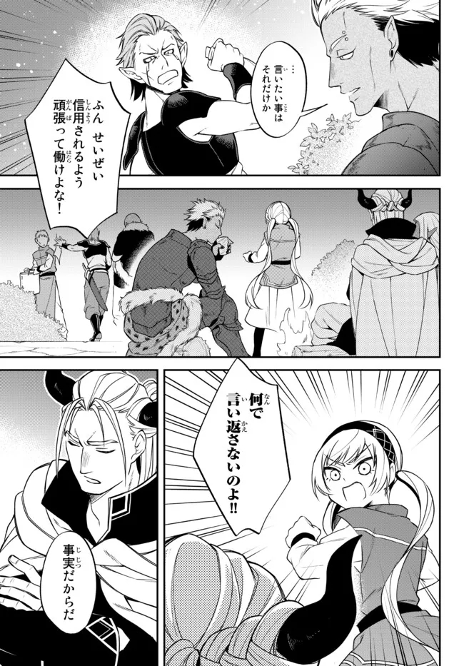 TENSEI SHITARA SLIME DATTA KEN IBUN MAKOKU KURASHI NO TRINITY - raw - Chapter 37 - https://jpdd.ccdd.to/JPDD/tenseishitaraslimedattakenibunmakokukurashinotrinity/181614/12pwhl4e5ps.jpg