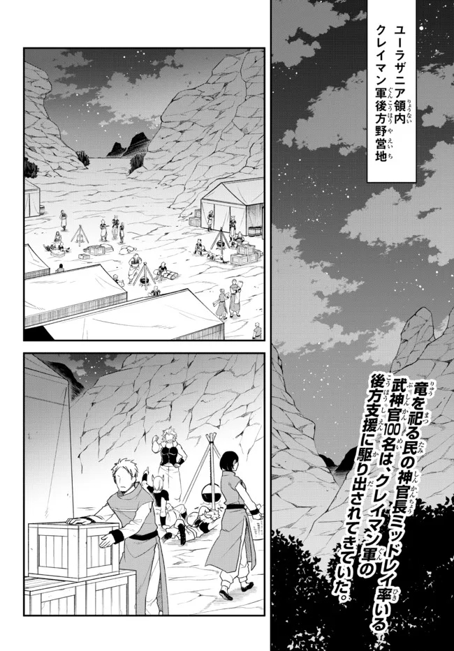 TENSEI SHITARA SLIME DATTA KEN IBUN MAKOKU KURASHI NO TRINITY - raw - Chapter 37 - https://jpdd.ccdd.to/JPDD/tenseishitaraslimedattakenibunmakokukurashinotrinity/181614/24qim3hgogj.jpg