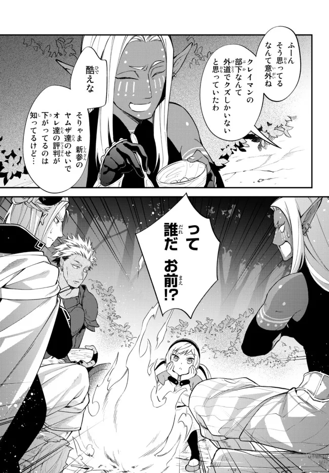 TENSEI SHITARA SLIME DATTA KEN IBUN MAKOKU KURASHI NO TRINITY - raw - Chapter 37 - https://jpdd.ccdd.to/JPDD/tenseishitaraslimedattakenibunmakokukurashinotrinity/181614/3pixsqoqzvw.jpg