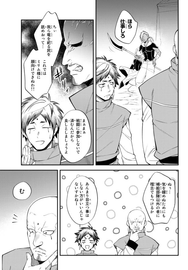 TENSEI SHITARA SLIME DATTA KEN IBUN MAKOKU KURASHI NO TRINITY - raw - Chapter 37 - https://jpdd.ccdd.to/JPDD/tenseishitaraslimedattakenibunmakokukurashinotrinity/181614/c3v00cuhj0a.jpg