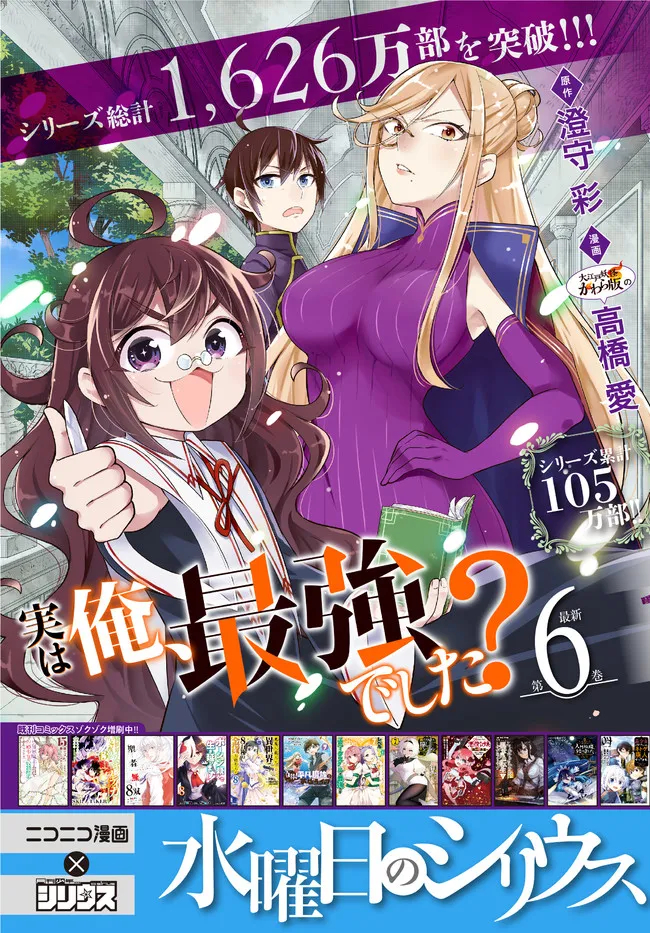 TENSEI SHITARA SLIME DATTA KEN IBUN MAKOKU KURASHI NO TRINITY - raw - Chapter 37 - https://jpdd.ccdd.to/JPDD/tenseishitaraslimedattakenibunmakokukurashinotrinity/181614/dkwlyysmd3h.jpg