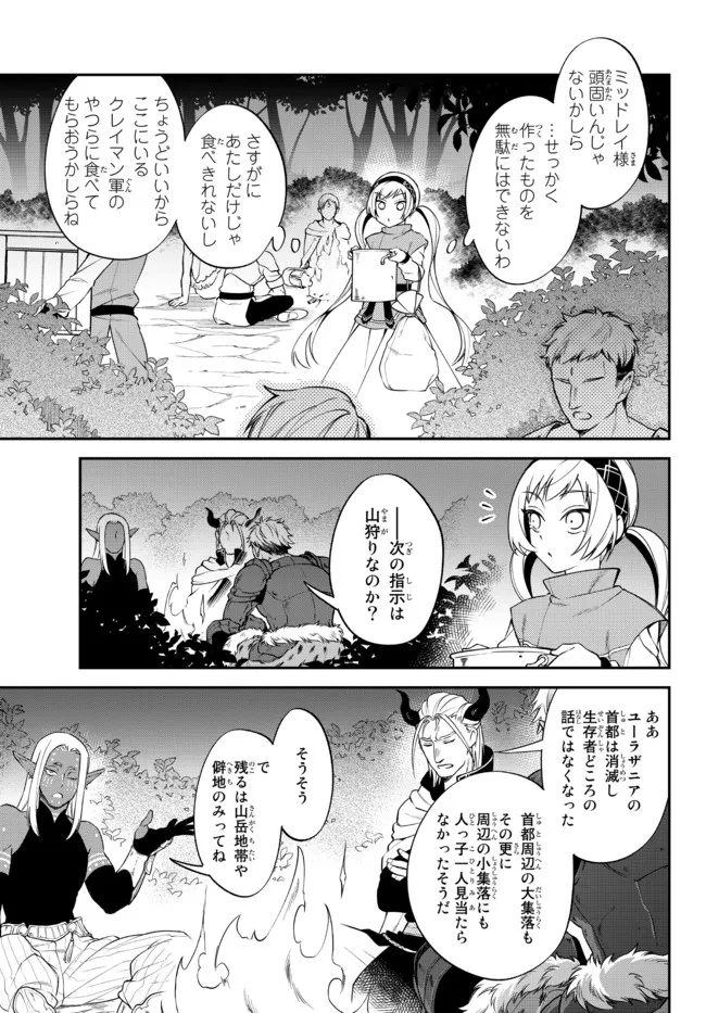 TENSEI SHITARA SLIME DATTA KEN IBUN MAKOKU KURASHI NO TRINITY - raw - Chapter 37 - https://jpdd.ccdd.to/JPDD/tenseishitaraslimedattakenibunmakokukurashinotrinity/181614/dyg4d1tng2f.jpg