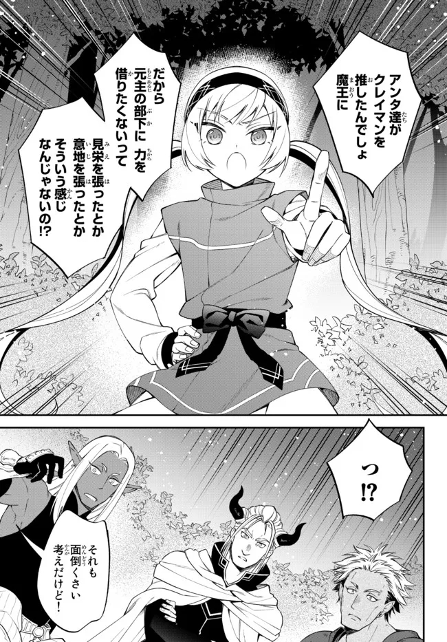 TENSEI SHITARA SLIME DATTA KEN IBUN MAKOKU KURASHI NO TRINITY - raw - Chapter 37 - https://jpdd.ccdd.to/JPDD/tenseishitaraslimedattakenibunmakokukurashinotrinity/181614/edv2ck1h40f.jpg
