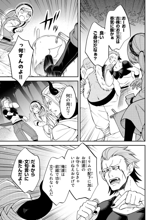 TENSEI SHITARA SLIME DATTA KEN IBUN MAKOKU KURASHI NO TRINITY - raw - Chapter 37 - https://jpdd.ccdd.to/JPDD/tenseishitaraslimedattakenibunmakokukurashinotrinity/181614/ijtw4i5rdf2.jpg