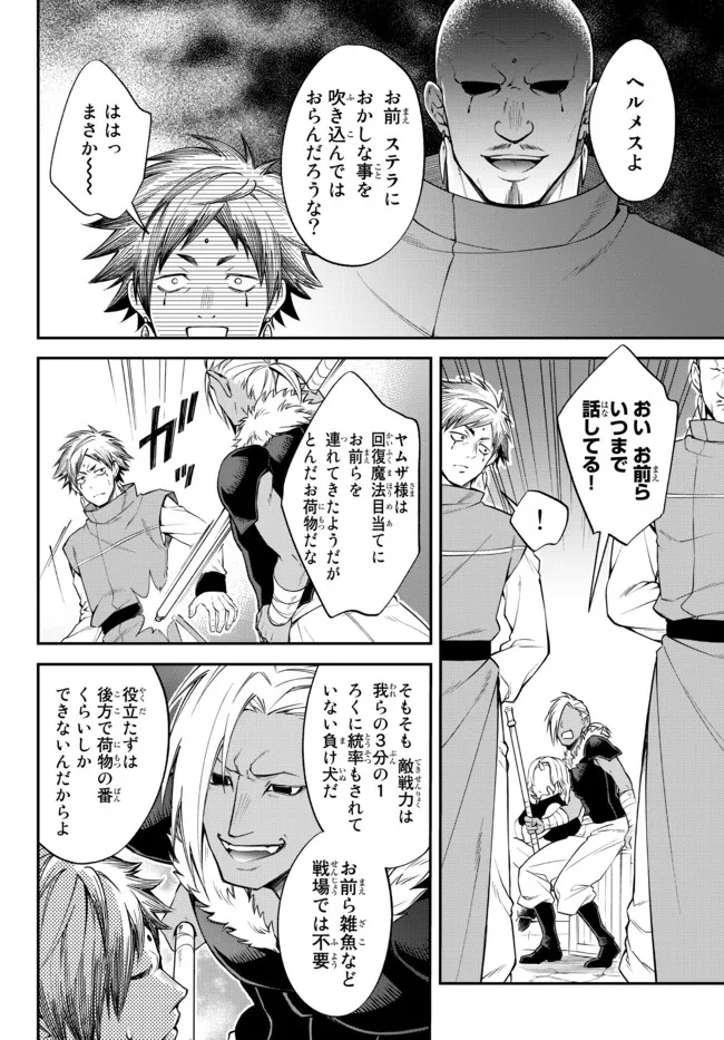 TENSEI SHITARA SLIME DATTA KEN IBUN MAKOKU KURASHI NO TRINITY - raw - Chapter 37 - https://jpdd.ccdd.to/JPDD/tenseishitaraslimedattakenibunmakokukurashinotrinity/181614/lfiwejtftwz.jpg