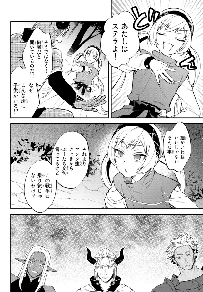 TENSEI SHITARA SLIME DATTA KEN IBUN MAKOKU KURASHI NO TRINITY - raw - Chapter 37 - https://jpdd.ccdd.to/JPDD/tenseishitaraslimedattakenibunmakokukurashinotrinity/181614/lnqaq5lepu5.jpg