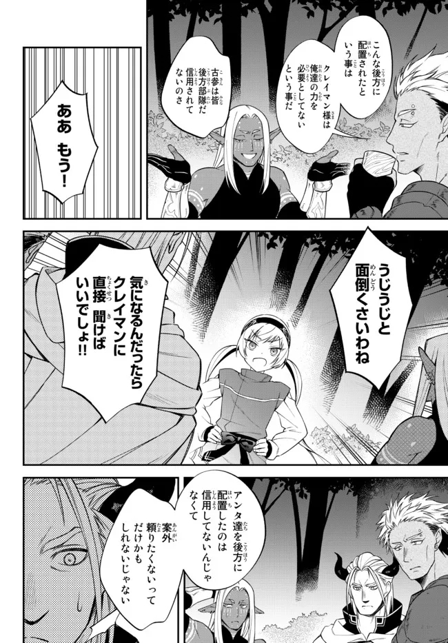 TENSEI SHITARA SLIME DATTA KEN IBUN MAKOKU KURASHI NO TRINITY - raw - Chapter 37 - https://jpdd.ccdd.to/JPDD/tenseishitaraslimedattakenibunmakokukurashinotrinity/181614/mhm2ennrx3q.jpg