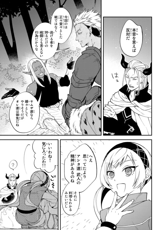 TENSEI SHITARA SLIME DATTA KEN IBUN MAKOKU KURASHI NO TRINITY - raw - Chapter 37 - https://jpdd.ccdd.to/JPDD/tenseishitaraslimedattakenibunmakokukurashinotrinity/181614/mx1axnxlv4q.jpg