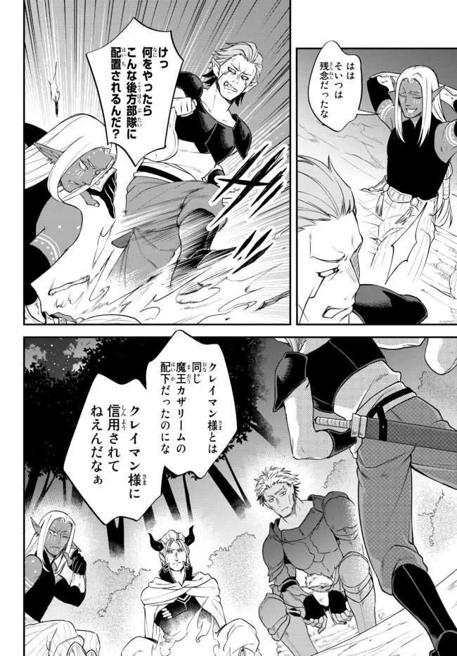 TENSEI SHITARA SLIME DATTA KEN IBUN MAKOKU KURASHI NO TRINITY - raw - Chapter 37 - https://jpdd.ccdd.to/JPDD/tenseishitaraslimedattakenibunmakokukurashinotrinity/181614/ocapeyjs0yj.jpg