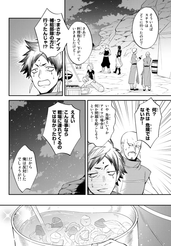 TENSEI SHITARA SLIME DATTA KEN IBUN MAKOKU KURASHI NO TRINITY - raw - Chapter 37 - https://jpdd.ccdd.to/JPDD/tenseishitaraslimedattakenibunmakokukurashinotrinity/181614/ps5dr1wvbx3.jpg