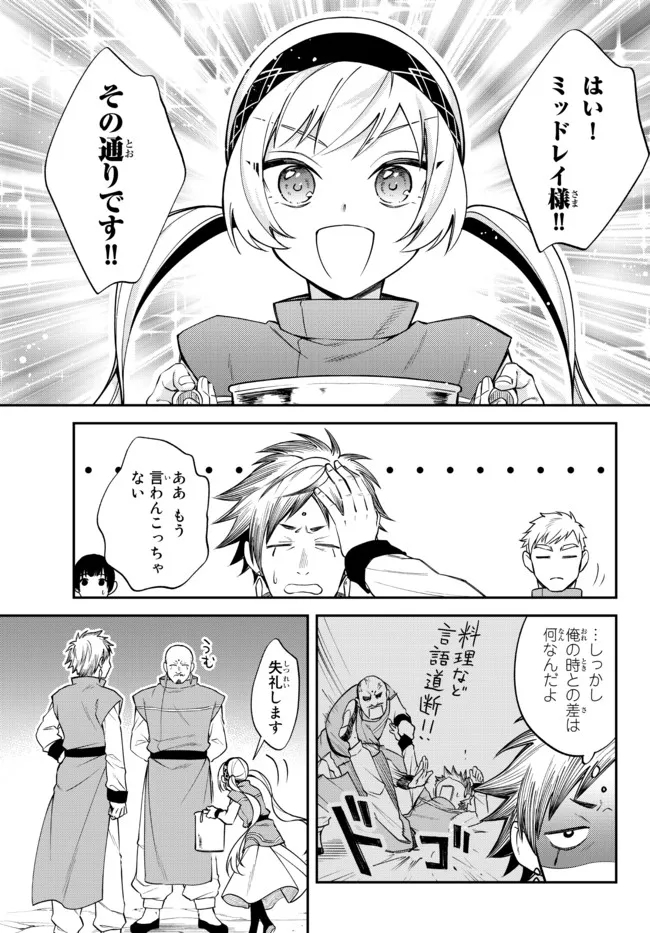 TENSEI SHITARA SLIME DATTA KEN IBUN MAKOKU KURASHI NO TRINITY - raw - Chapter 37 - https://jpdd.ccdd.to/JPDD/tenseishitaraslimedattakenibunmakokukurashinotrinity/181614/pwvuzdooupo.jpg