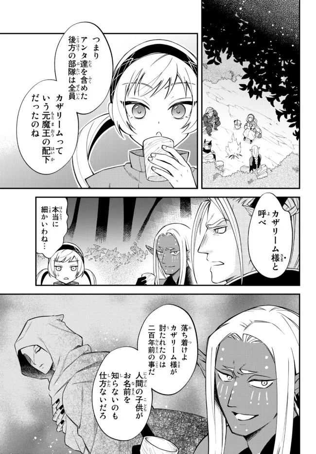 TENSEI SHITARA SLIME DATTA KEN IBUN MAKOKU KURASHI NO TRINITY - raw - Chapter 37 - https://jpdd.ccdd.to/JPDD/tenseishitaraslimedattakenibunmakokukurashinotrinity/181614/s4ohhnvi4dz.jpg