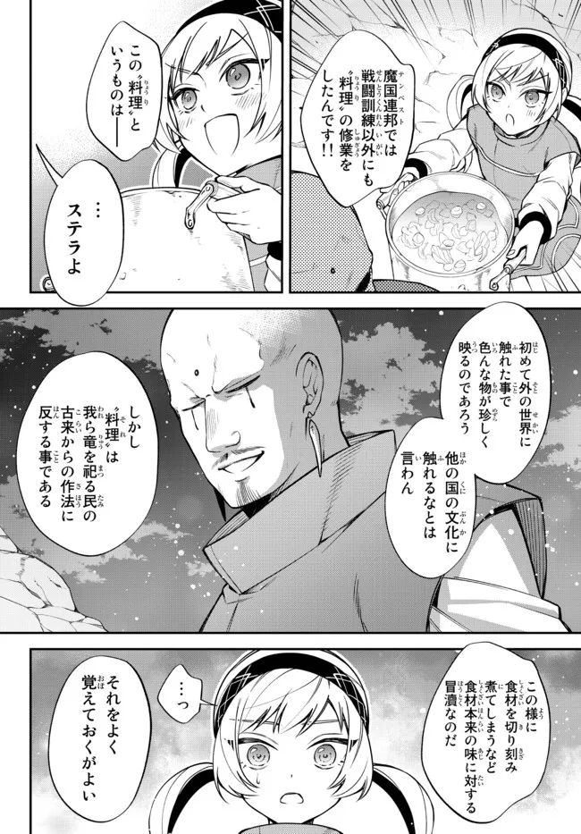 TENSEI SHITARA SLIME DATTA KEN IBUN MAKOKU KURASHI NO TRINITY - raw - Chapter 37 - https://jpdd.ccdd.to/JPDD/tenseishitaraslimedattakenibunmakokukurashinotrinity/181614/up1eryb04i2.jpg