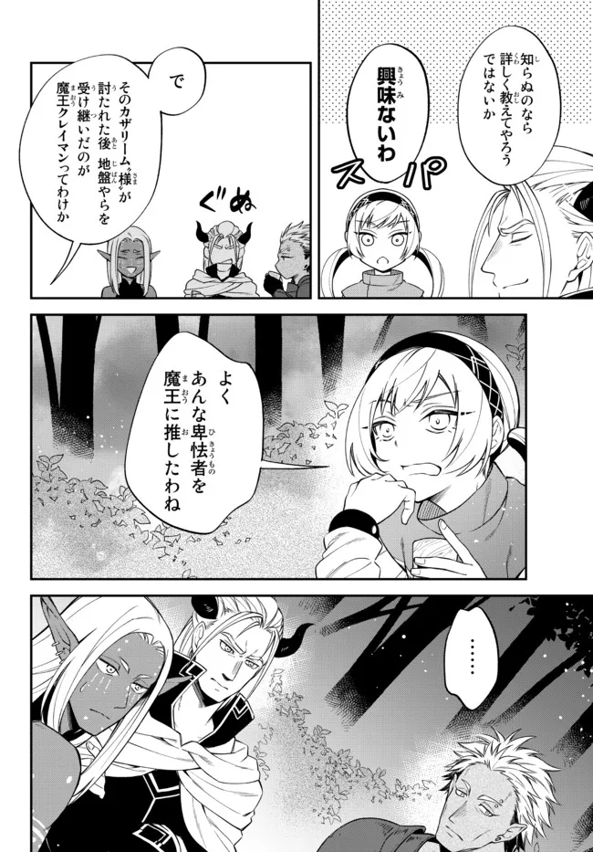 TENSEI SHITARA SLIME DATTA KEN IBUN MAKOKU KURASHI NO TRINITY - raw - Chapter 37 - https://jpdd.ccdd.to/JPDD/tenseishitaraslimedattakenibunmakokukurashinotrinity/181614/wuoaqakysbh.jpg