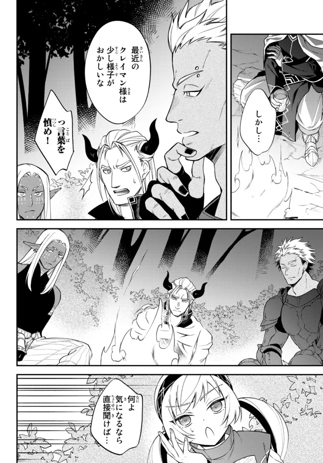 TENSEI SHITARA SLIME DATTA KEN IBUN MAKOKU KURASHI NO TRINITY - raw - Chapter 37 - https://jpdd.ccdd.to/JPDD/tenseishitaraslimedattakenibunmakokukurashinotrinity/181614/yzbkmzb4rv4.jpg