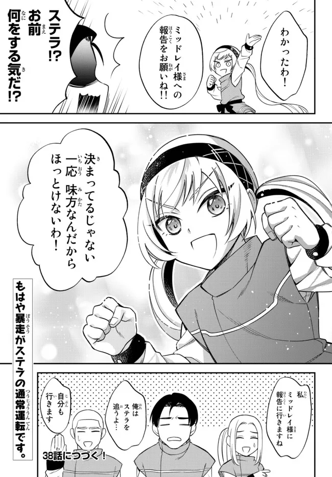 TENSEI SHITARA SLIME DATTA KEN IBUN MAKOKU KURASHI NO TRINITY - raw - Chapter 37 - https://jpdd.ccdd.to/JPDD/tenseishitaraslimedattakenibunmakokukurashinotrinity/181614/ze1gzyp5k1r.jpg