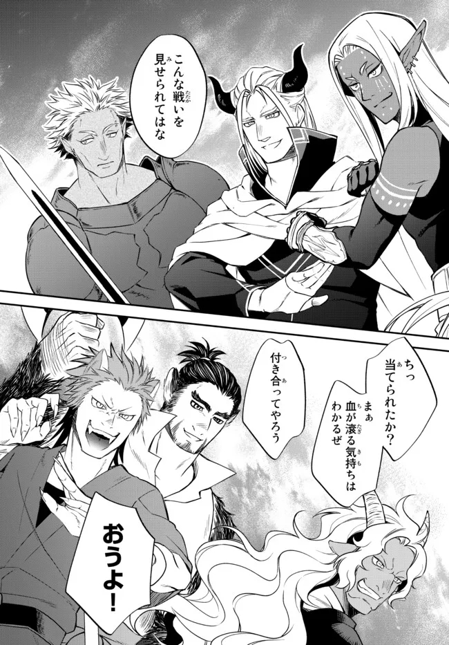 TENSEI SHITARA SLIME DATTA KEN IBUN MAKOKU KURASHI NO TRINITY - raw - Chapter 38 - https://jpdd.ccdd.to/JPDD/tenseishitaraslimedattakenibunmakokukurashinotrinity/185161/2jb4fneaofj.jpg