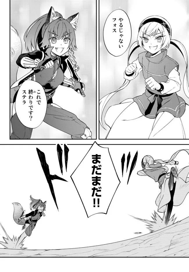 TENSEI SHITARA SLIME DATTA KEN IBUN MAKOKU KURASHI NO TRINITY - raw - Chapter 38 - https://jpdd.ccdd.to/JPDD/tenseishitaraslimedattakenibunmakokukurashinotrinity/185161/355vyurrrh3.jpg
