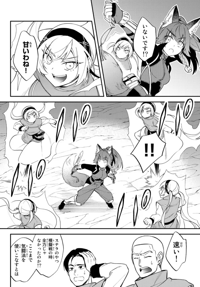 TENSEI SHITARA SLIME DATTA KEN IBUN MAKOKU KURASHI NO TRINITY - raw - Chapter 38 - https://jpdd.ccdd.to/JPDD/tenseishitaraslimedattakenibunmakokukurashinotrinity/185161/54wnxjscm1x.jpg
