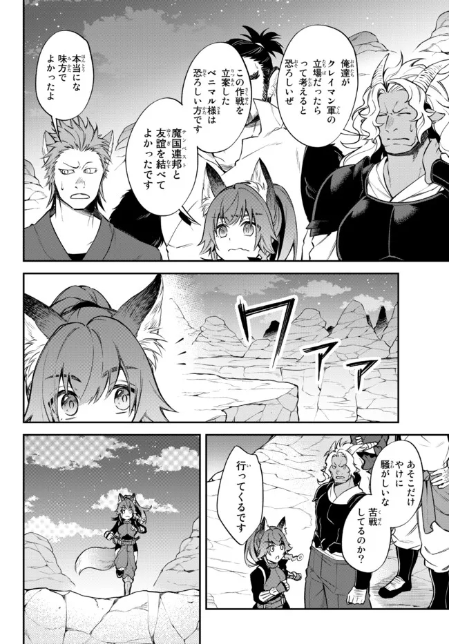 TENSEI SHITARA SLIME DATTA KEN IBUN MAKOKU KURASHI NO TRINITY - raw - Chapter 38 - https://jpdd.ccdd.to/JPDD/tenseishitaraslimedattakenibunmakokukurashinotrinity/185161/fm33geambgw.jpg