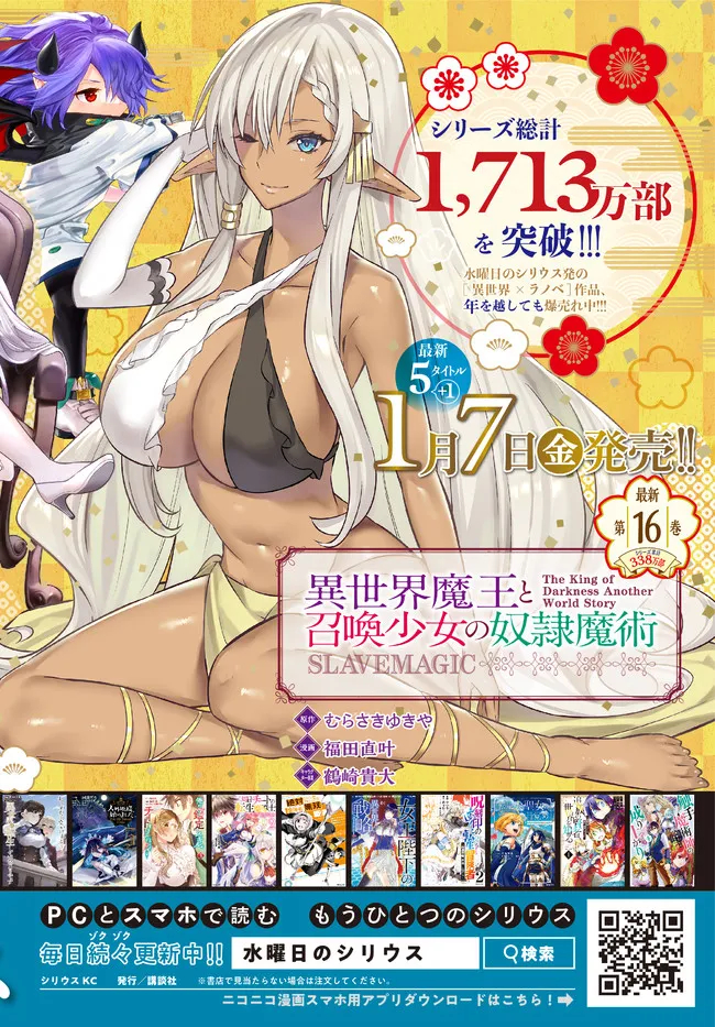 TENSEI SHITARA SLIME DATTA KEN IBUN MAKOKU KURASHI NO TRINITY - raw - Chapter 38 - https://jpdd.ccdd.to/JPDD/tenseishitaraslimedattakenibunmakokukurashinotrinity/185161/geutqwulc3i.jpg