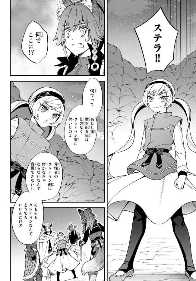 TENSEI SHITARA SLIME DATTA KEN IBUN MAKOKU KURASHI NO TRINITY - raw - Chapter 38 - https://jpdd.ccdd.to/JPDD/tenseishitaraslimedattakenibunmakokukurashinotrinity/185161/gsybijpbnpl.jpg