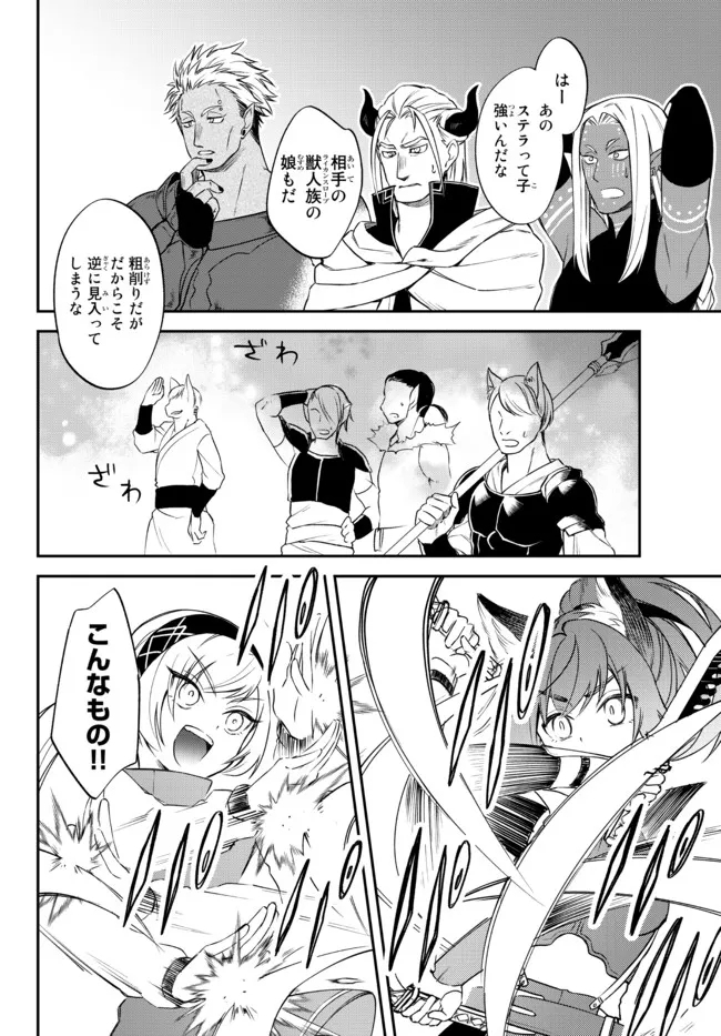 TENSEI SHITARA SLIME DATTA KEN IBUN MAKOKU KURASHI NO TRINITY - raw - Chapter 38 - https://jpdd.ccdd.to/JPDD/tenseishitaraslimedattakenibunmakokukurashinotrinity/185161/icii3vmscbo.jpg